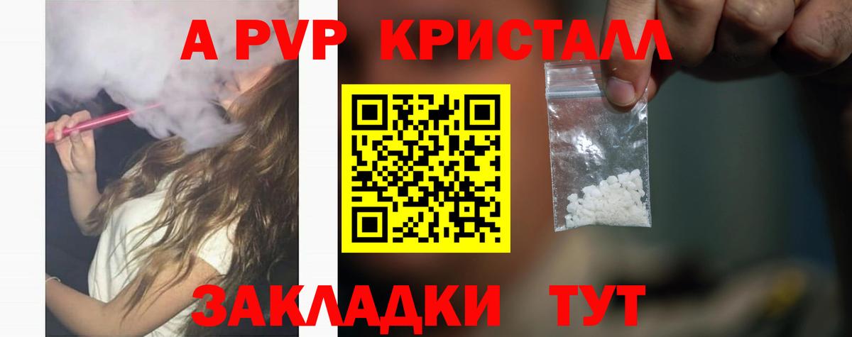 Новодвинск  Alpha PVP СК  Вход с VPN  A PVP VHQ  где купить наркоту  A-PVP крисы CK 