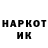 Кодеин напиток Lean (лин) Nikita Belozyorov