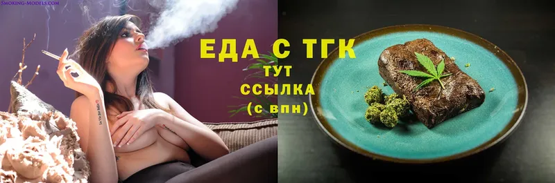 Еда ТГК конопля  Новодвинск 