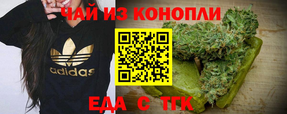 Печенье с ТГК конопля Новодвинск