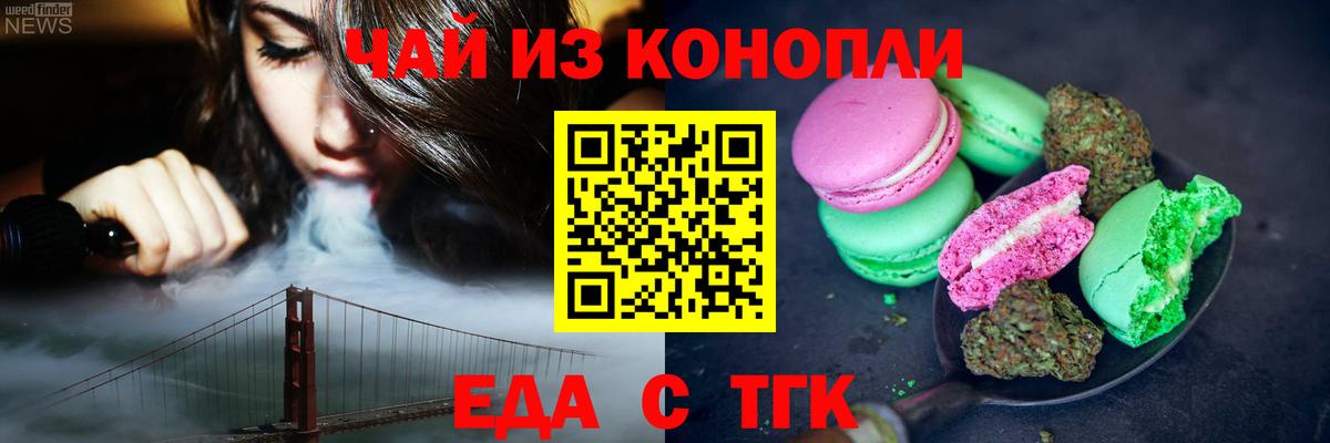 Cannafood конопля  Вход с VPN  Новодвинск 