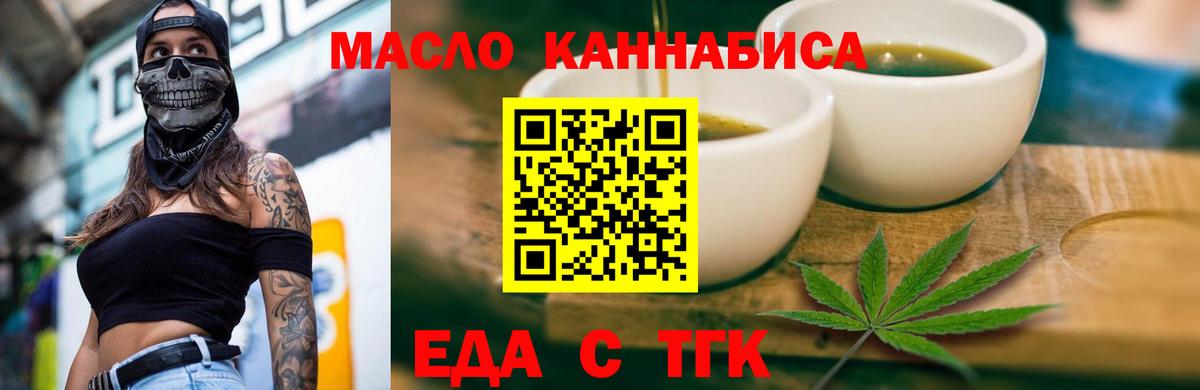 Cannafood конопля  Новодвинск 