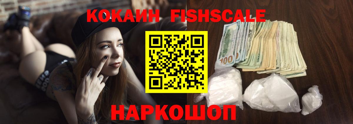 КОКАИН 97% Новодвинск