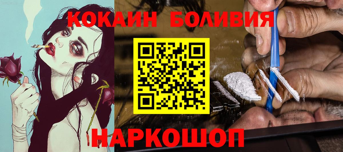 COCAIN 97% Новодвинск