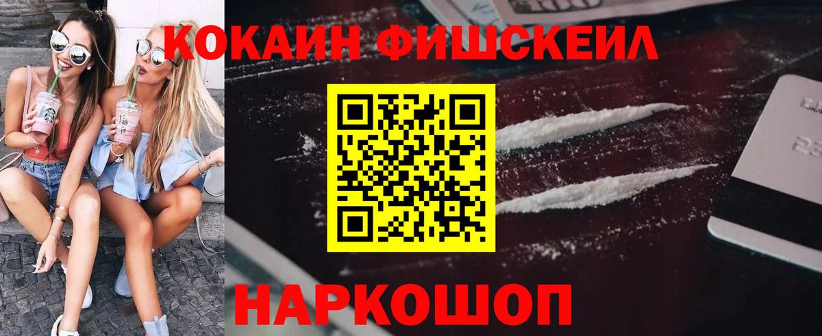 как найти закладки  Cocaine Перу  Вход с VPN  Новодвинск  COCAIN 99% 
