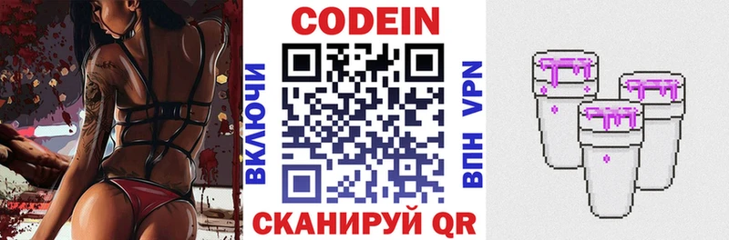 дарнет шоп  Новодвинск  Кодеин Purple Drank 