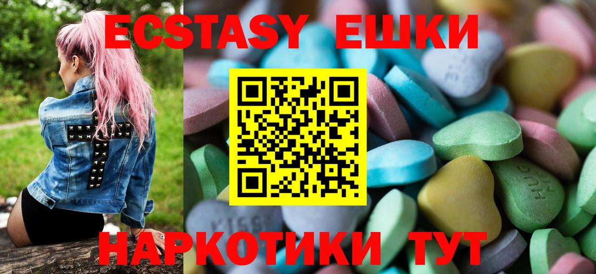 Экстази  Новодвинск  Ecstasy mix 