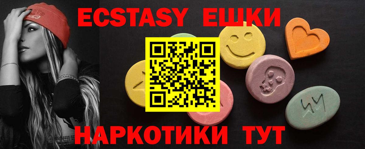 Экстази Cube Новодвинск