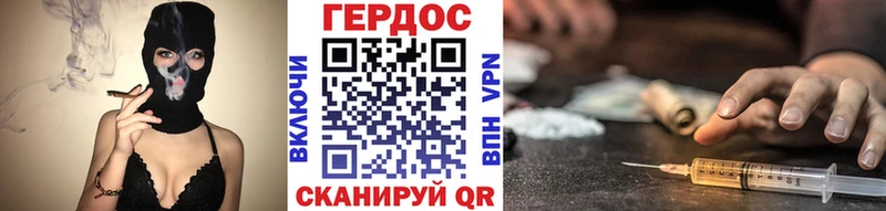 ГЕРОИН VHQ Новодвинск