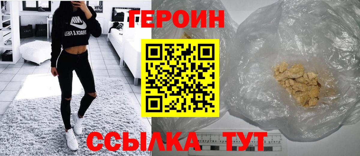 Героин гречка Новодвинск