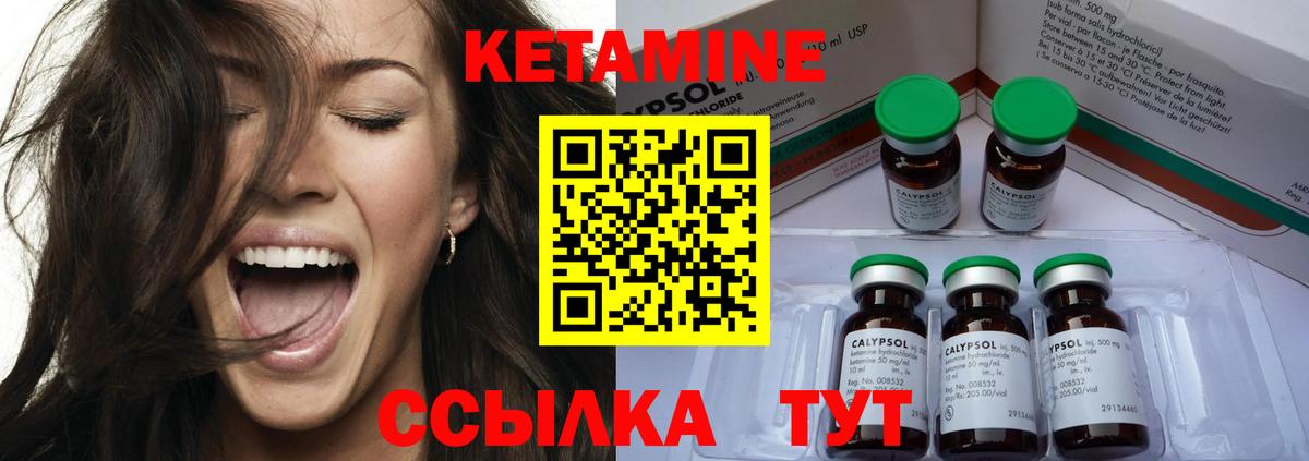 OMG tor  Новодвинск  Кетамин ketamine 