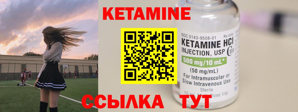 КЕТАМИН VHQ  Вход с VPN  hydra ССЫЛКА  Новодвинск 