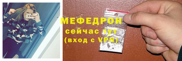 мяу мяу кристалл Михайловка
