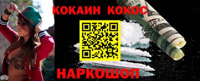 COCAINE Волжский