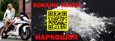 COCAINE Волжский
