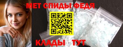 метамфетамин Волжск