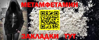 метамфетамин Волжск