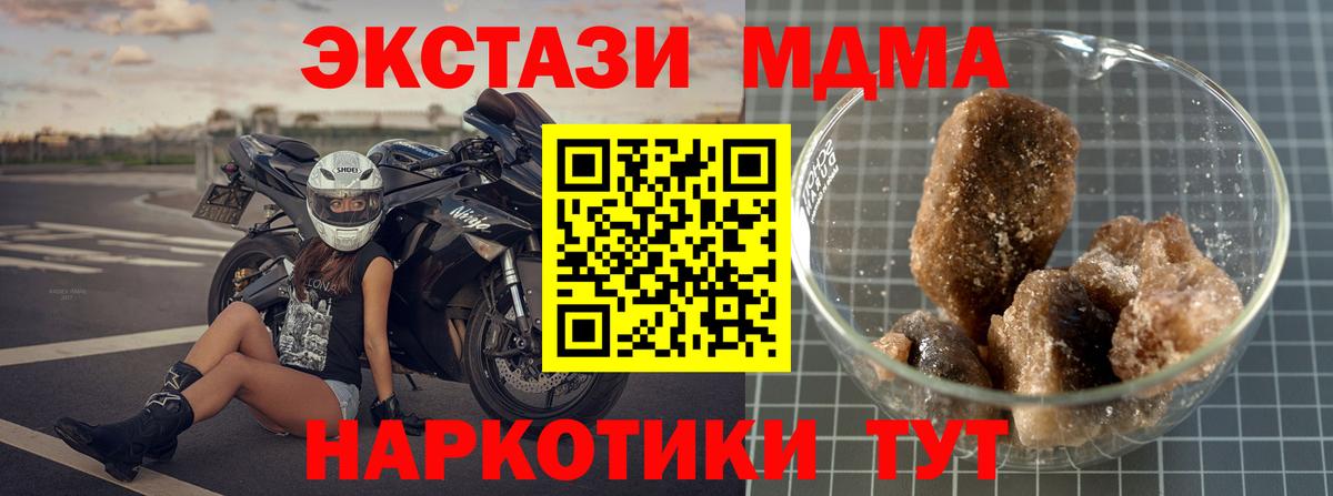 МАРИХУАНА  Новодвинск  МДМА  ТГК  Метадон  МЕФ   ГАШ  Cocaine  Канабис 