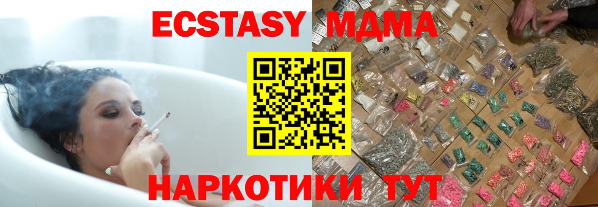 МДМА VHQ  Вход с VPN  MDMA  Новодвинск 
