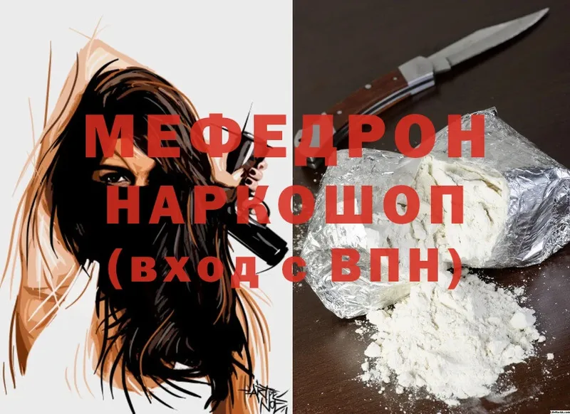 МЕФ mephedrone  OMG ССЫЛКА  Новодвинск  где можно купить наркотик 