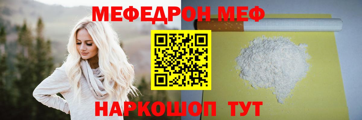 Новодвинск  Мефедрон мука  Меф мяу мяу  МЯУ-МЯУ  Вход с VPN 