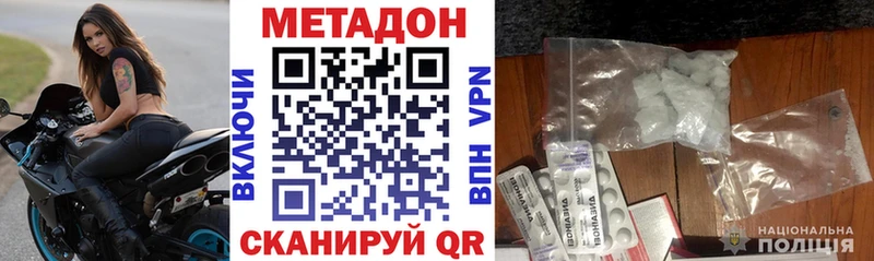 Метадон VHQ  Новодвинск 