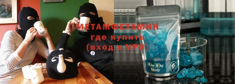 МЕТАМФЕТАМИН витя  Новодвинск 