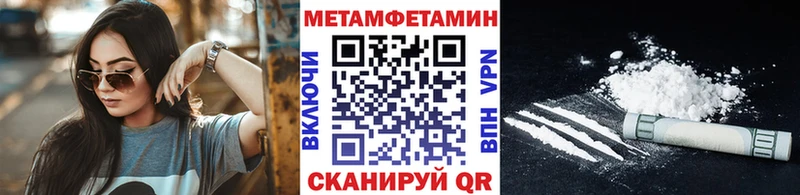 Метамфетамин кристалл  Новодвинск 