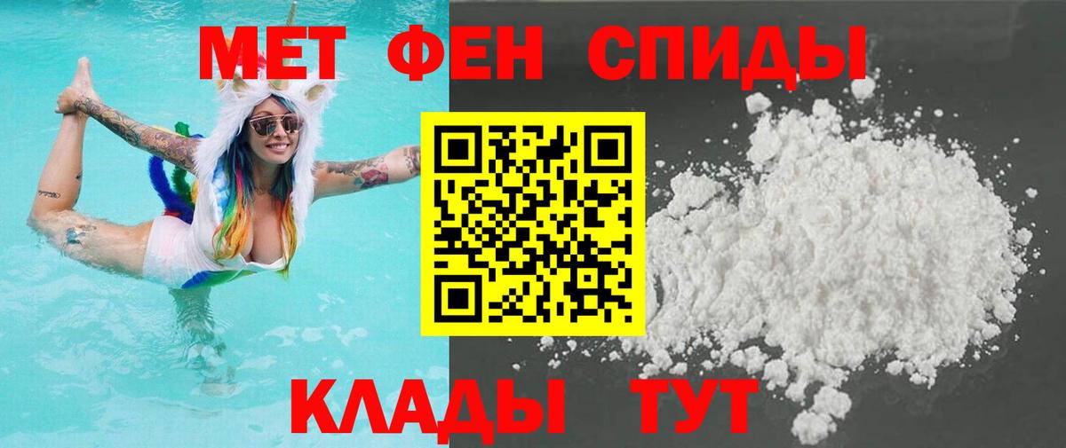 Метамфетамин  Первитин Декстрометамфетамин 99.9%  Вход с VPN  Новодвинск 