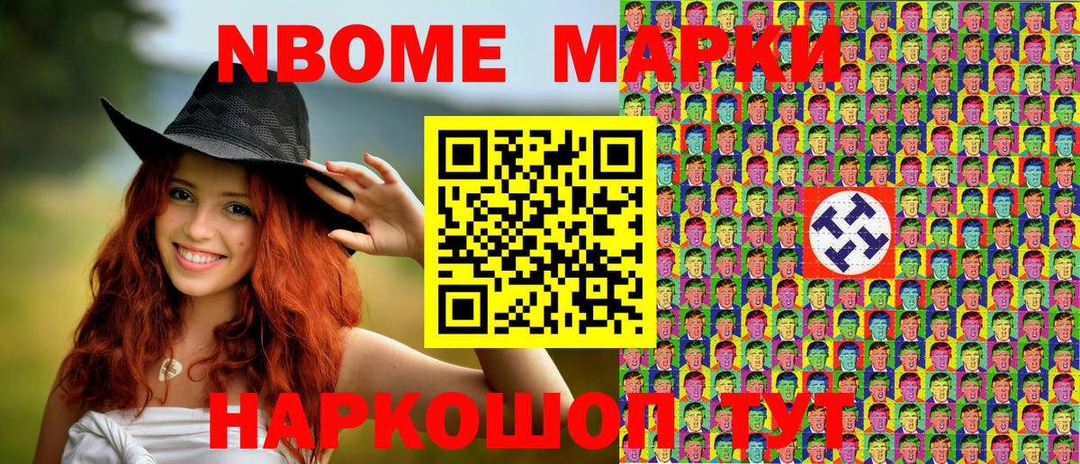 где купить наркоту  Вход с VPN  Наркотические марки 1500мкг  Новодвинск  Наркотические марки 1500мкг 