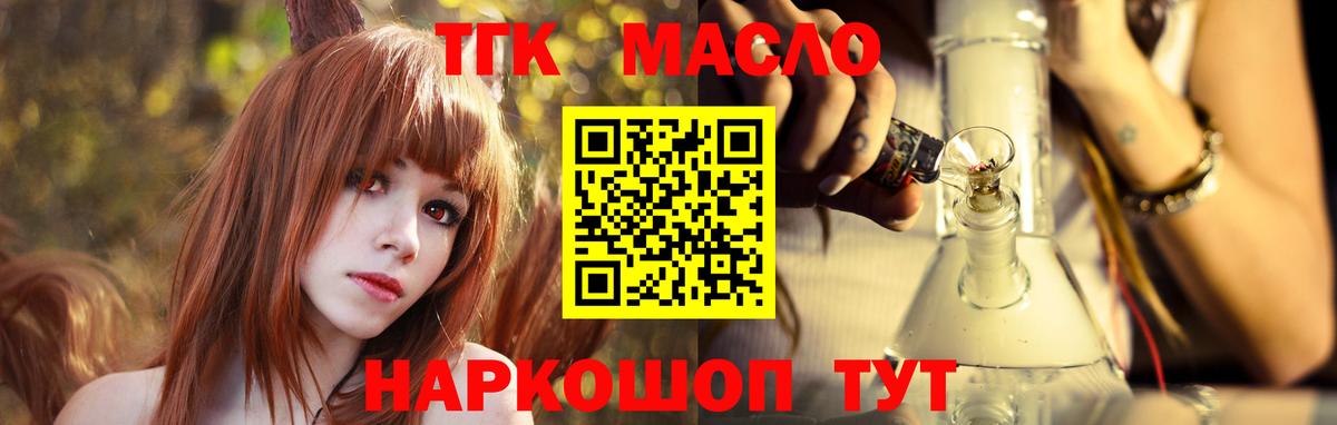 Дистиллят ТГК жижа  Вход с VPN  Новодвинск 