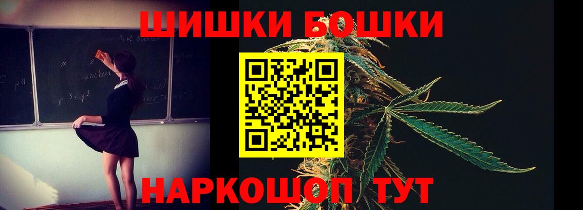 Шишки марихуана AK-47 Новодвинск